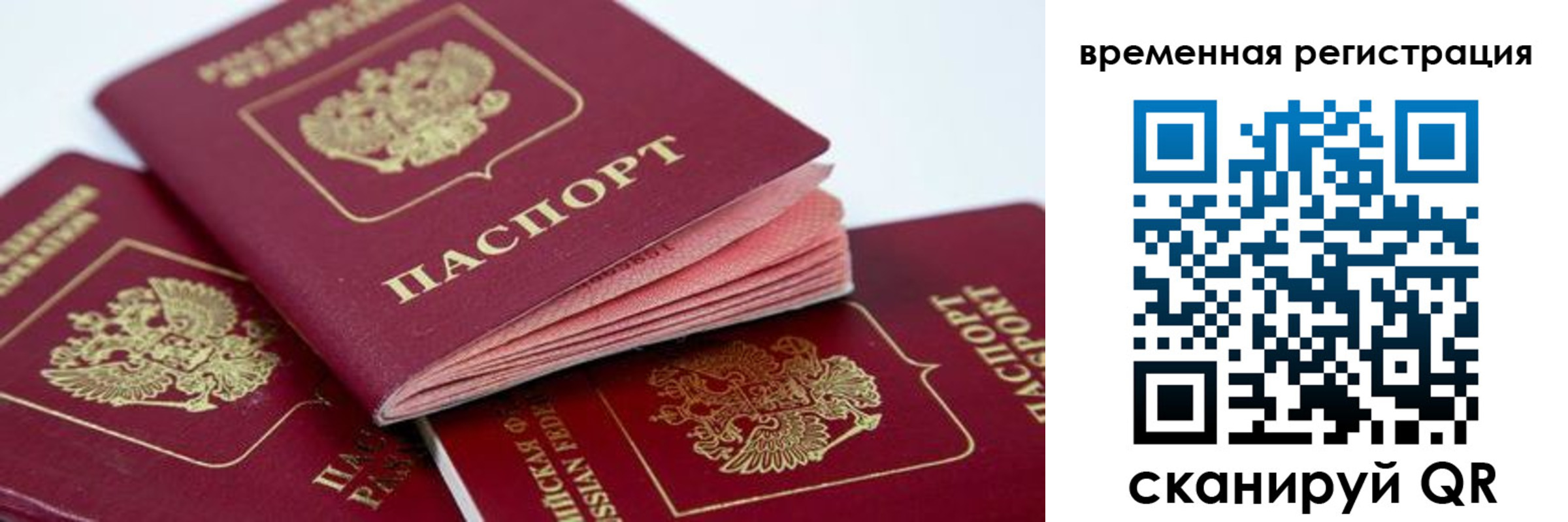 прописка для кредита в Кашине