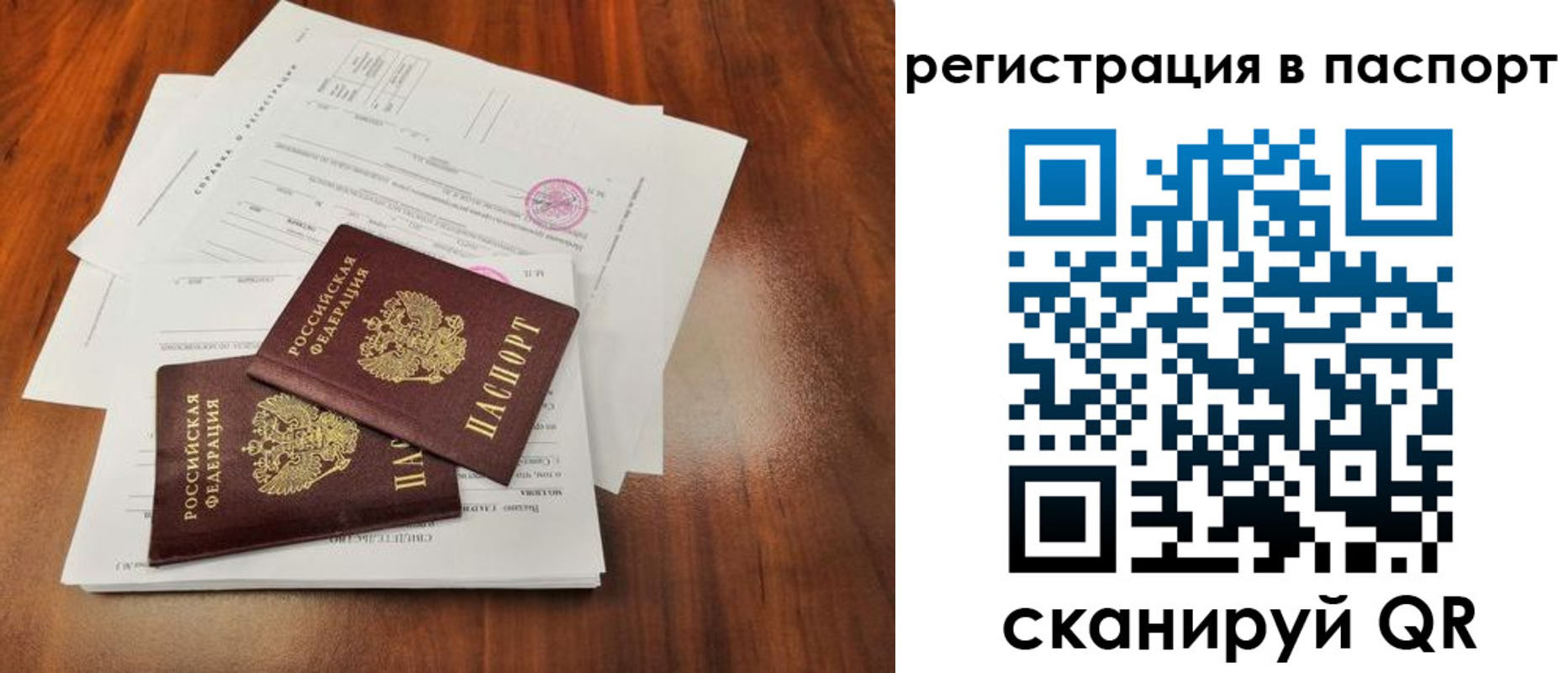 временная регистрация законно в Кашине
